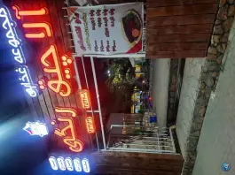 عکس رستوران آلاچیق رنگی شهرک لشکر مشهد 2