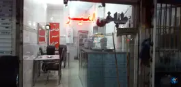 عکس طباخی امیر در محله سیس آباد مشهد 2