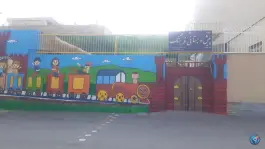 مهد کودک و پیش دبستانی فرهنگ در الفت شرقی اصفهان