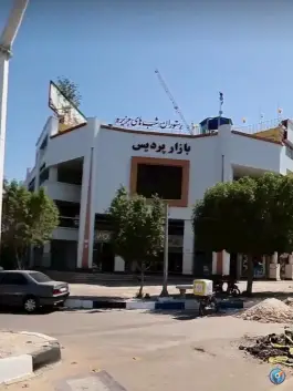 عکس های مرکز خرید پردیس در بلوار ولی عصر قشم