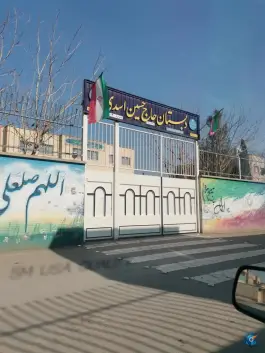 دبستان دخترانه حاج حسین اسدی در محله ستار اصفهان