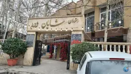 رستوران شایان شاندیز