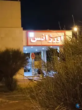 عکس بیمارستان برکت شهید ستاری قرچک 3