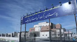 عکس بیمارستان برکت شهید ستاری قرچک 4