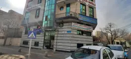 عکس داروخانه دکتر عدلی در طرشت تهران 2