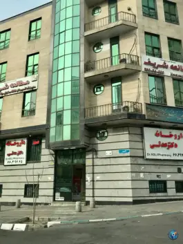 عکس داروخانه دکتر عدلی در طرشت تهران 3