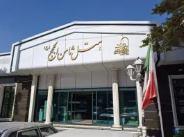 هتل ثامن الحجج در محله فلسطین مشهد