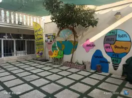 عکس آموزشگاه زبان سفیران در محله دکتر هوشیار تهران 2