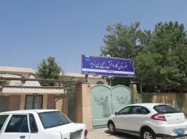 عکس هنرستان دخترانه یحیی بن زید، توس، مشهد 2