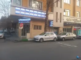 عکس پلی کلینیک ژنتیک نسل امید در محله بهشت مشهد 2