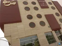 عکس هتل سما اصفهان در شهرک صنعتی جی 7