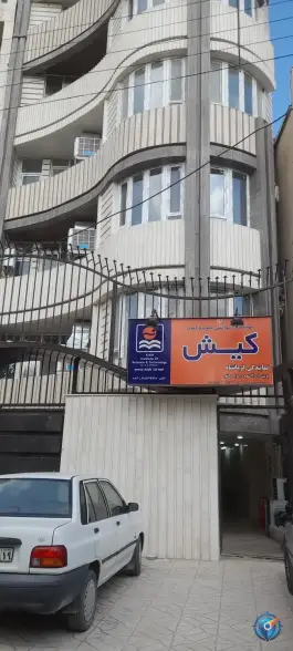 عکس آموزشگاه زبان کیش بلوار مصطفی امامی کرمانشاه 3