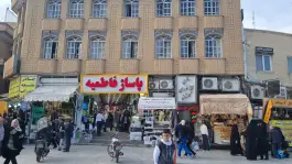 عکس پاساژ فاطمیه در محله ارم قم 2