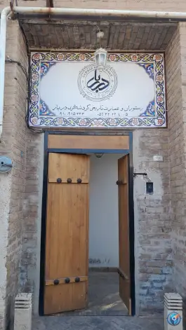 عکس های رستوران عمارت دربار در محله عنابستان بیرجند