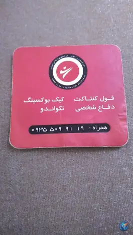 عکس سالن ورزشی تاج ویژه بانوان در محله چهارصد دستگاه کرج 5