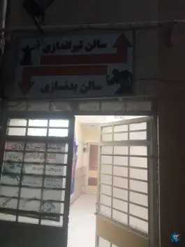عکس استخر شهدای غواص تهران، آزادگان، تهران 5