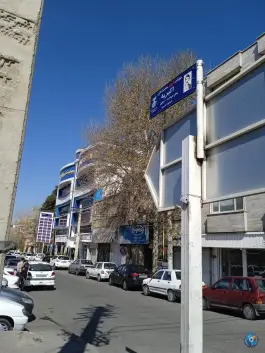 عکس بیمارستان مریم در محله درختی کرج 3
