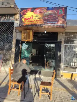 فست فود امینو شهرک ولی عصر اصفهان