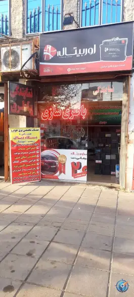 عکس نمایندگی باطری و باطریسازی مرادیان در مهر آباد قم 2