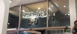 عکس های رستوران مطعم لاری در محله خاکشناسی شیراز
