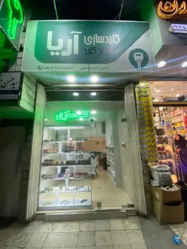 کلید سازی آریا در محله زنبیل آباد قم