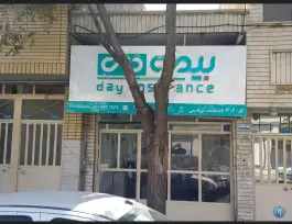 بیمه دی نمایندگی میرقاسمی، محله طلاب غیر ایرانی، قم