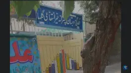 عکس آمادگی و دبستان پسرانه غیر انتفاعی گلها در محله خانه اصفهان، اصفهان 2
