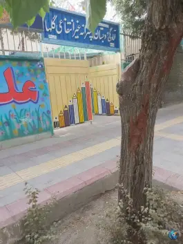 عکس آمادگی و دبستان پسرانه غیر انتفاعی گلها در محله خانه اصفهان، اصفهان 3