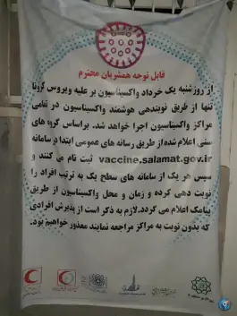 عکس مجتمع دارویی درمانی هلال ایران در محله جمیلی تهران 2