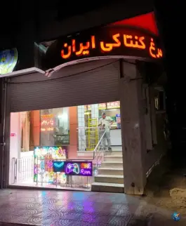 گیم نت فیوچر در محله بوستان هما اصفهان