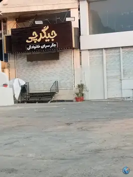 جیگرچی در بلوار مطهری کرج