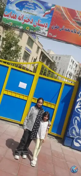 عکس دبیرستان دخترانه علامه محمد تقی جعفری در محله صوفی آباد کرج 2