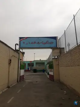 دبیرستان پسرانه مقداد دوره اول در محله مشیریه تهران