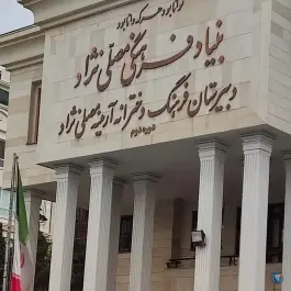 عکس دبیرستان دوره دوم دخترانه آرمینه مصلی نژاد در محله فرهنگیان مشهد 4