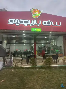 سنه باربیکیو، شهرک بهاران سنندج