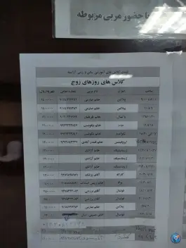 عکس سالن ورزشی شهید آراسته شهرداری مشهد در محله صادقیه مشهد 6
