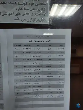 عکس سالن ورزشی شهید آراسته شهرداری مشهد در محله صادقیه مشهد 7