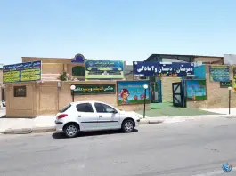 عکس مجتمع آموزشی غیردولتی حضرت مهدی «عج» در محله غدیر شمالی شیراز 2