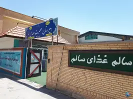 عکس مجتمع آموزشی غیردولتی حضرت مهدی «عج» در محله غدیر شمالی شیراز 3