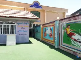 عکس مجتمع آموزشی غیردولتی حضرت مهدی «عج» در محله غدیر شمالی شیراز 4