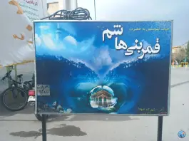 عکس حسینیه قمر بنی هاشم «علیه السلام» شهرک شهدا قم 2