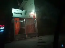 سالن ورزشی بهمن در محله باتون اصفهان