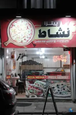 پیتزا نشاط در بلوار کارگر کرج