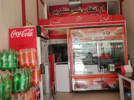 عکس نان داغ کباب داغ ارم قاین 3