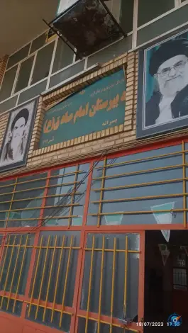 دبیرستان امام صادق (ع) در محله کلبه شیراز