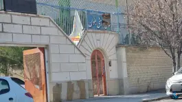 عکس های سالن ورزشی رضوان در محله ابیوردی شیراز