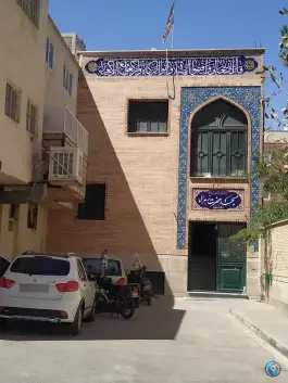 مسجد حضرت زهرا (س) در محله شاه سید علی قم