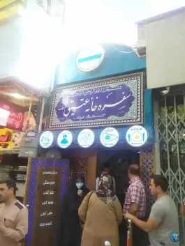 سفره خانه سنتی عتیق الملک محله نقش جهان اصفهان