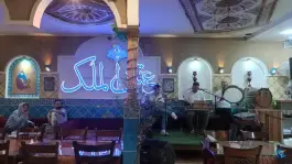 عکس سفره خانه سنتی عتیق الملک محله نقش جهان اصفهان 6