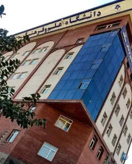 عکس دانشگاه علم و فرهنگ در محله شهرک هما تهران 6